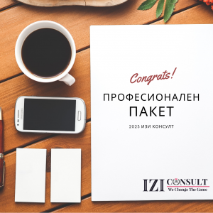 БИЗНЕС АДРЕС-ПРОФЕСИОНАЛЕН ПАКЕТ