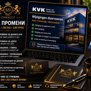 KVK Промени